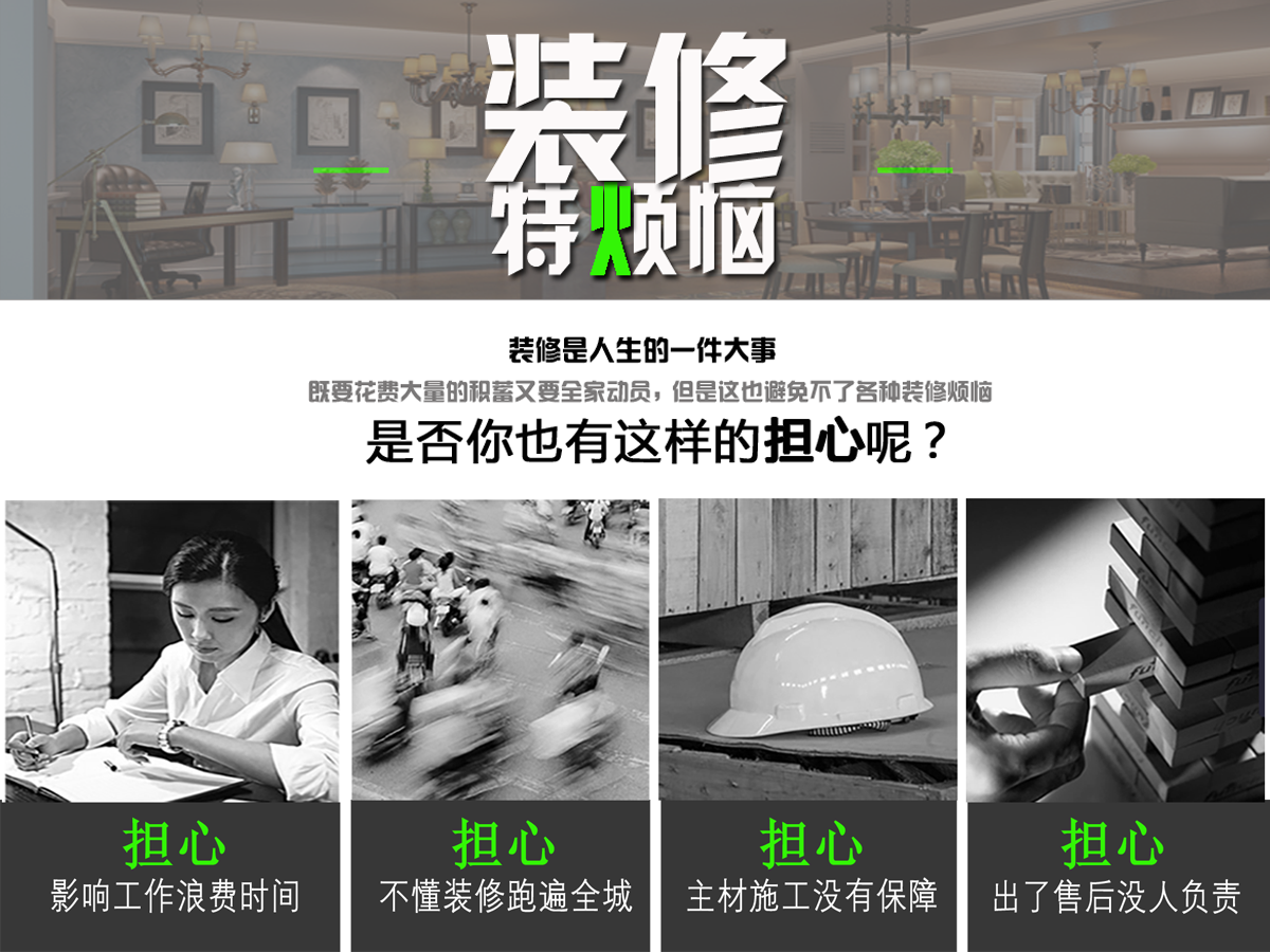 從毛坯到精裝只要618元/平