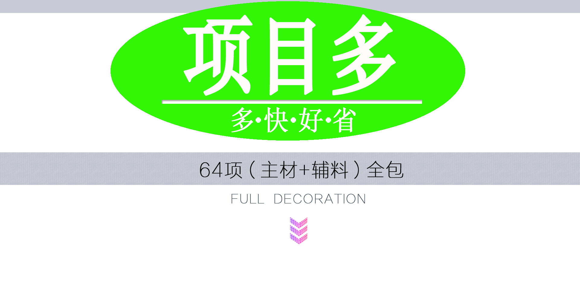從毛坯到精裝只要618元/平