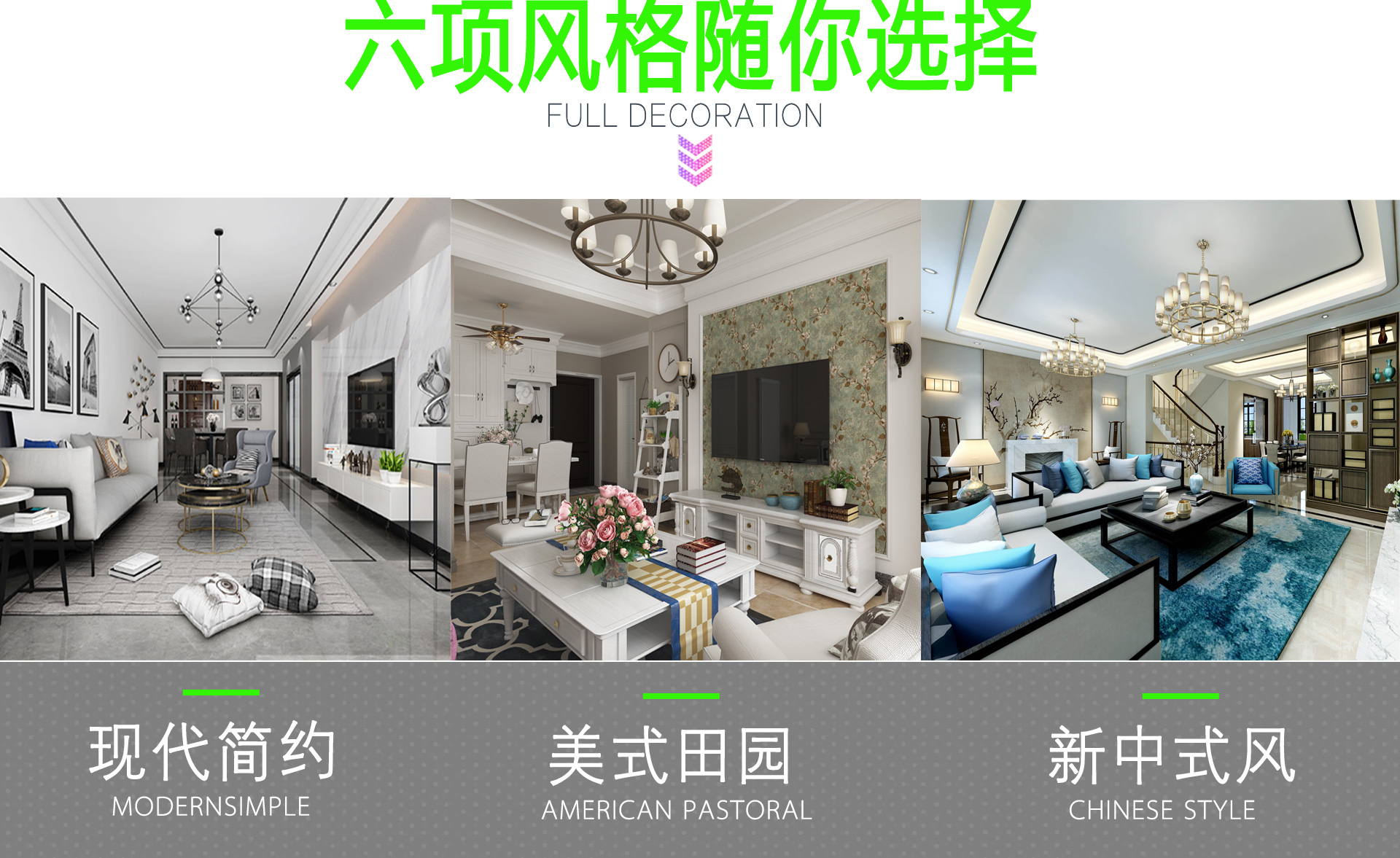 從毛坯到精裝只要618元/平