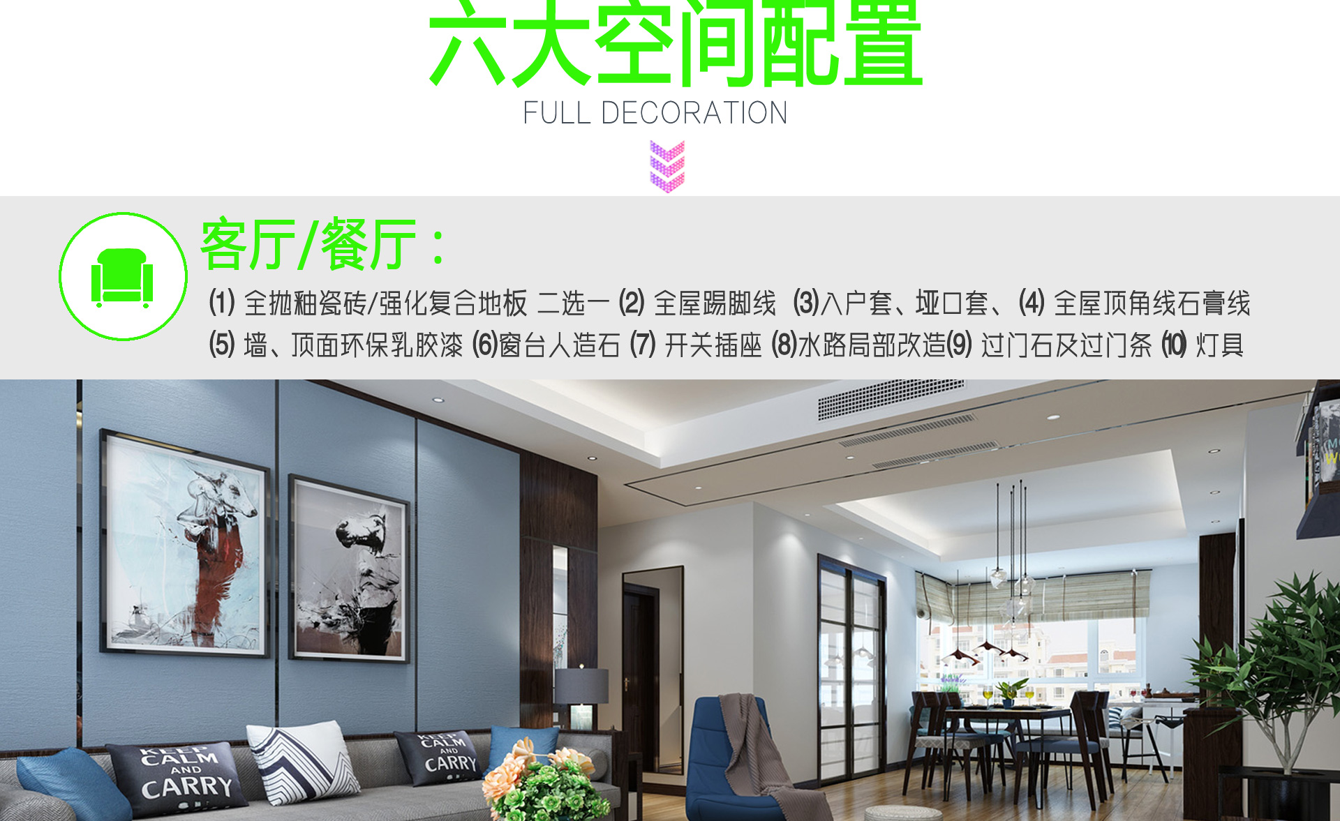 從毛坯到精裝只要618元/平