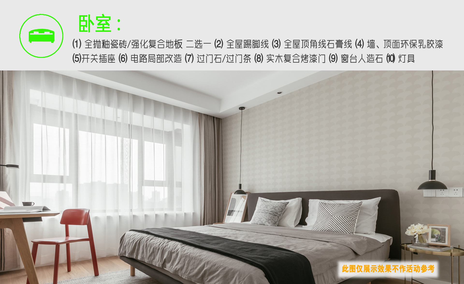 從毛坯到精裝只要618元/平