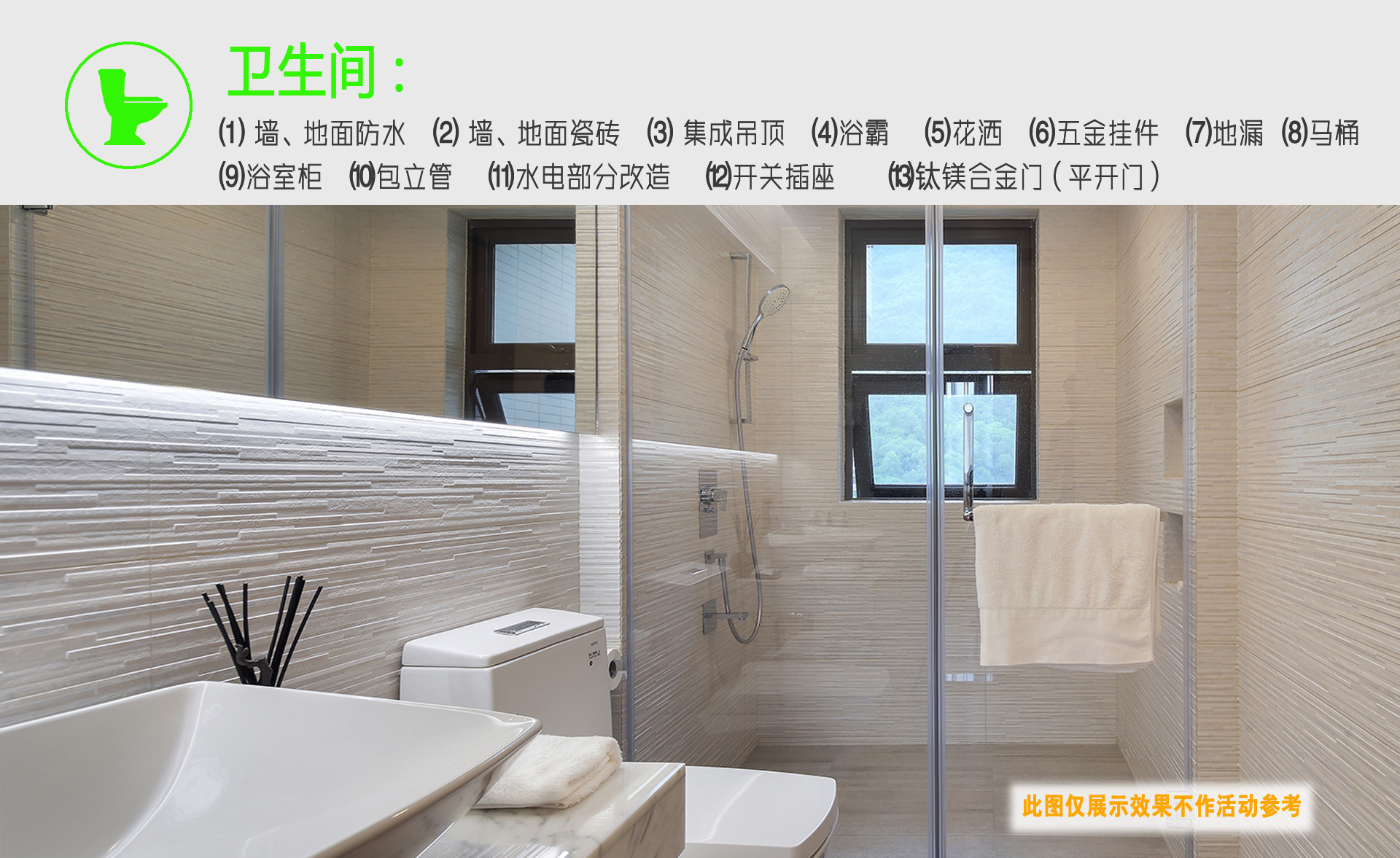 從毛坯到精裝只要618元/平