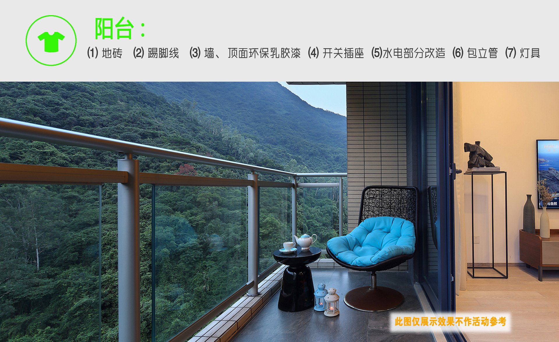 從毛坯到精裝只要618元/平