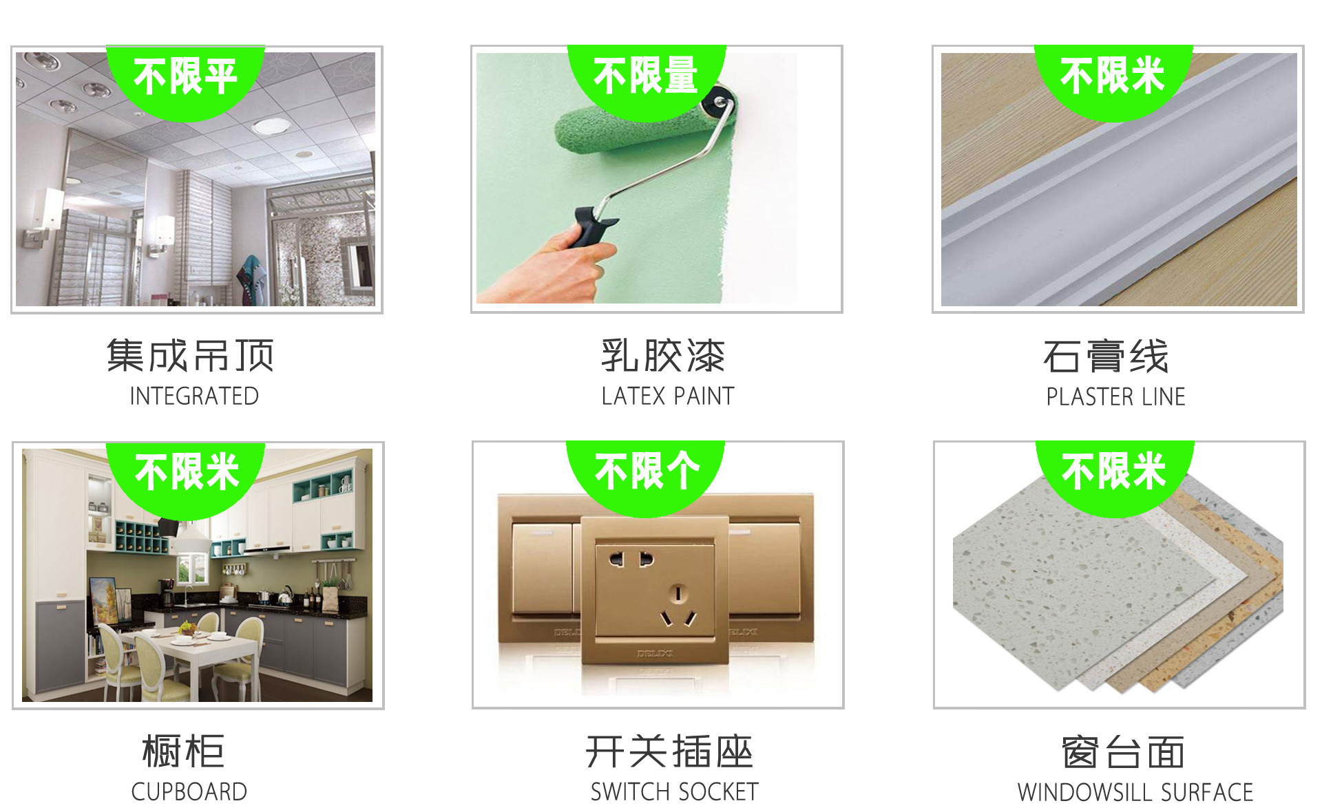從毛坯到精裝只要618元/平