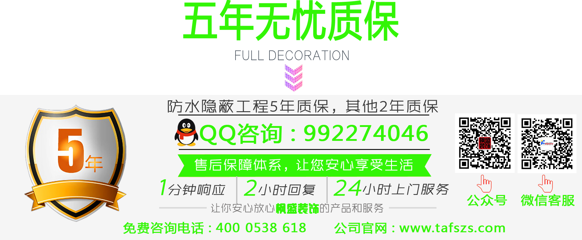 從毛坯到精裝只要618元/平