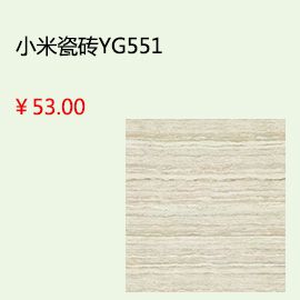 泰安小米瓷磚