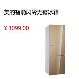 泰安Midea/美的 BCD-516WKZM(E)對開門電冰箱/雙門智能風冷無霜冰箱