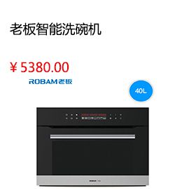 泰安Robam/老板65X6+9B17時尚觸控大吸力智能抽油煙機燃氣灶煙灶套餐