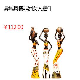 泰安新款家居 書房人物裝飾品 異域風情非洲女人擺件 創意特色 樹脂工藝品 軟裝飾擺設
