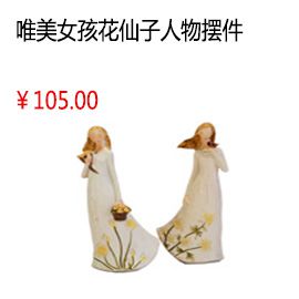 泰安唯美女孩花仙子人物擺件【1個】