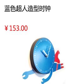 泰安藍色超人造型特色時鐘 時尚簡約卡通掛鐘 客廳臥室兒童房裝飾鐘表