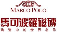 泰安馬克波羅瓷磚