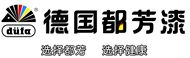 泰安德國都芳漆