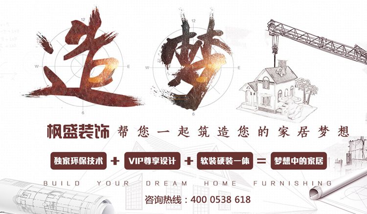 泰安楓盛裝飾教您看懂裝修陷阱